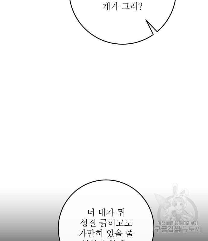 선녀외전 35화 27