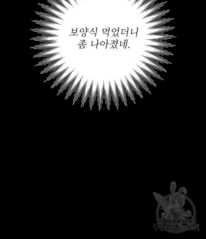 선녀외전 35화 32