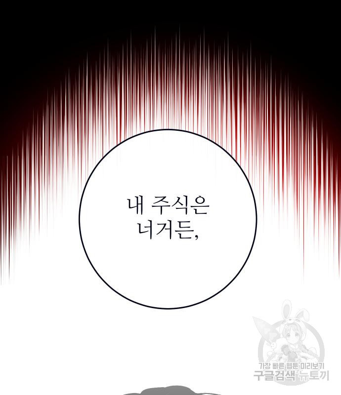 선녀외전 35화 33