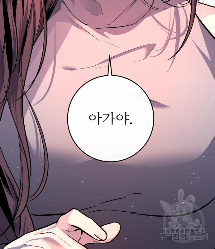 선녀외전 35화 35