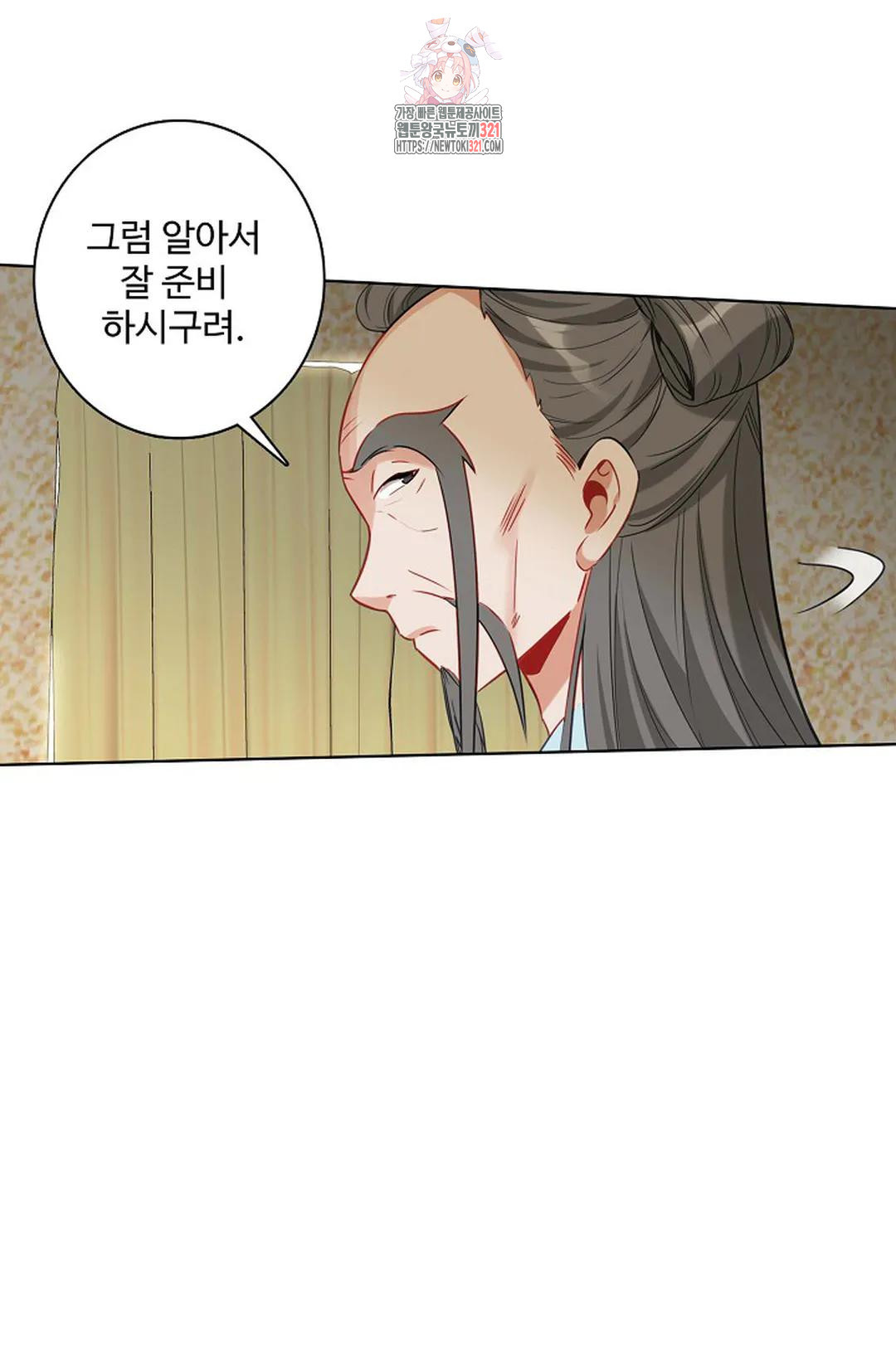 원존: 용의 비상 466화 1