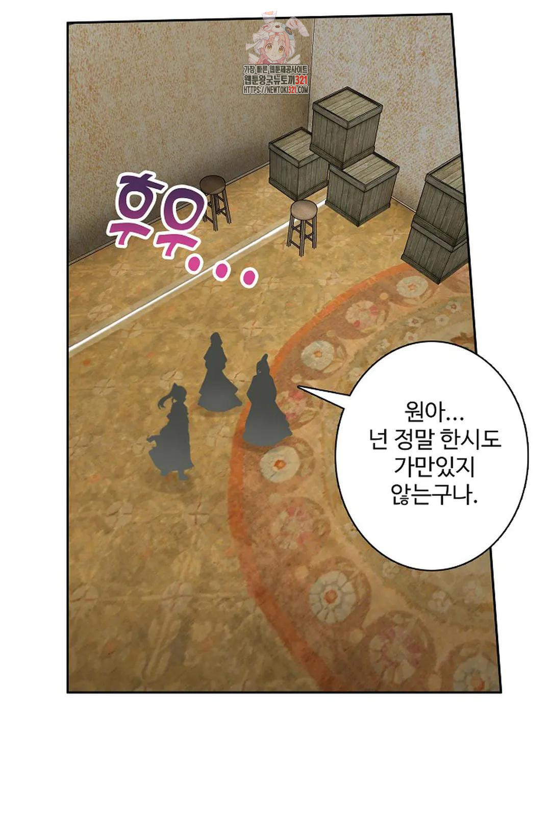 원존: 용의 비상 466화 2