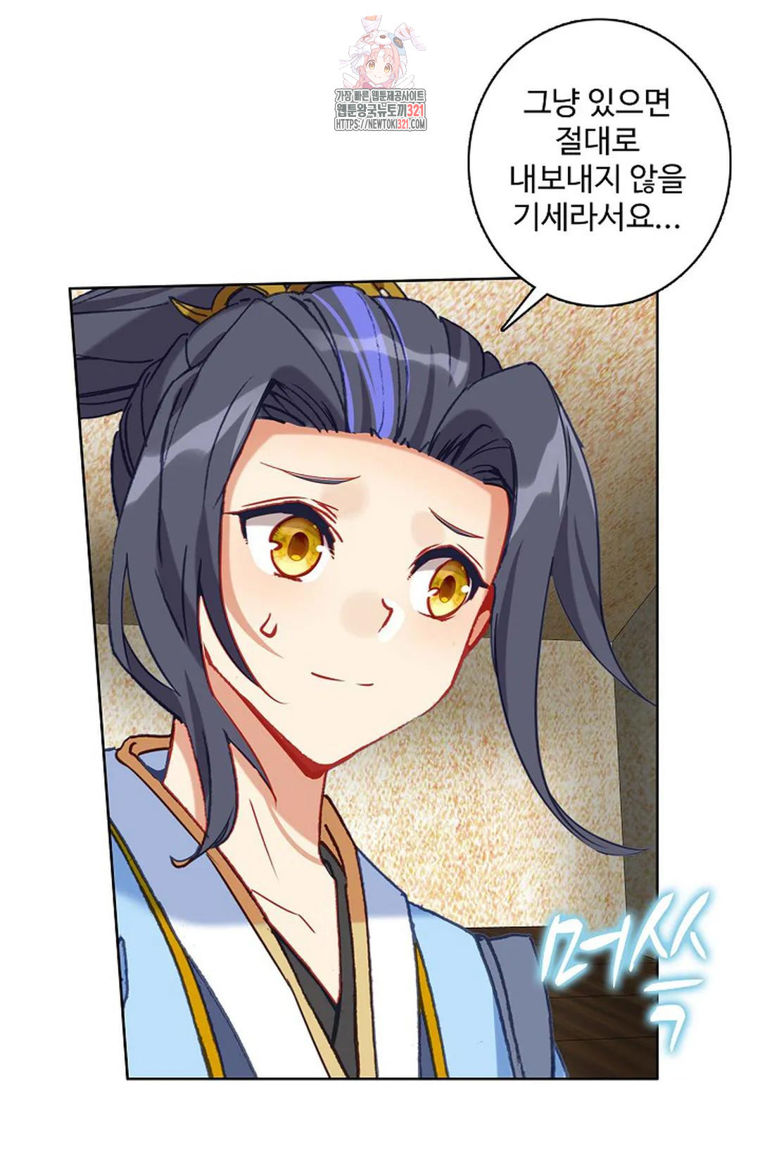 원존: 용의 비상 466화 3