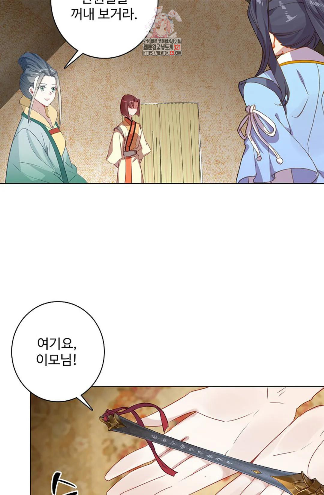 원존: 용의 비상 466화 6