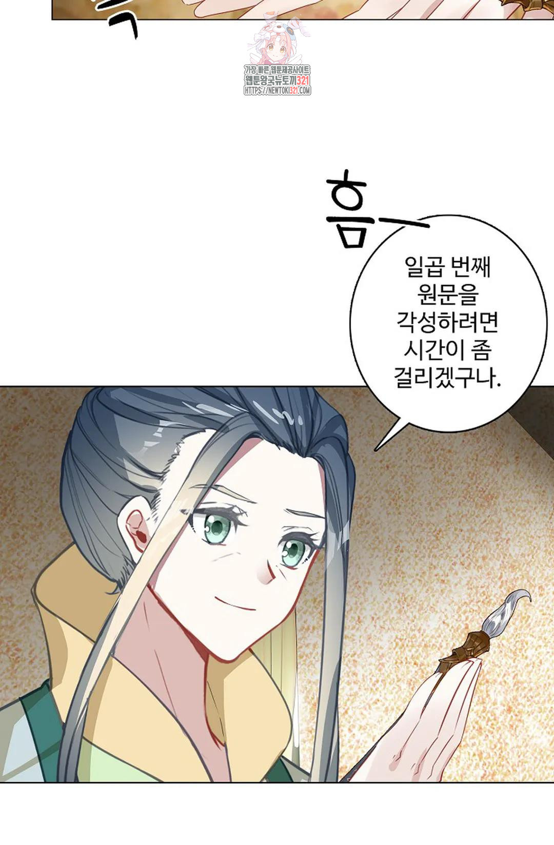 원존: 용의 비상 466화 7