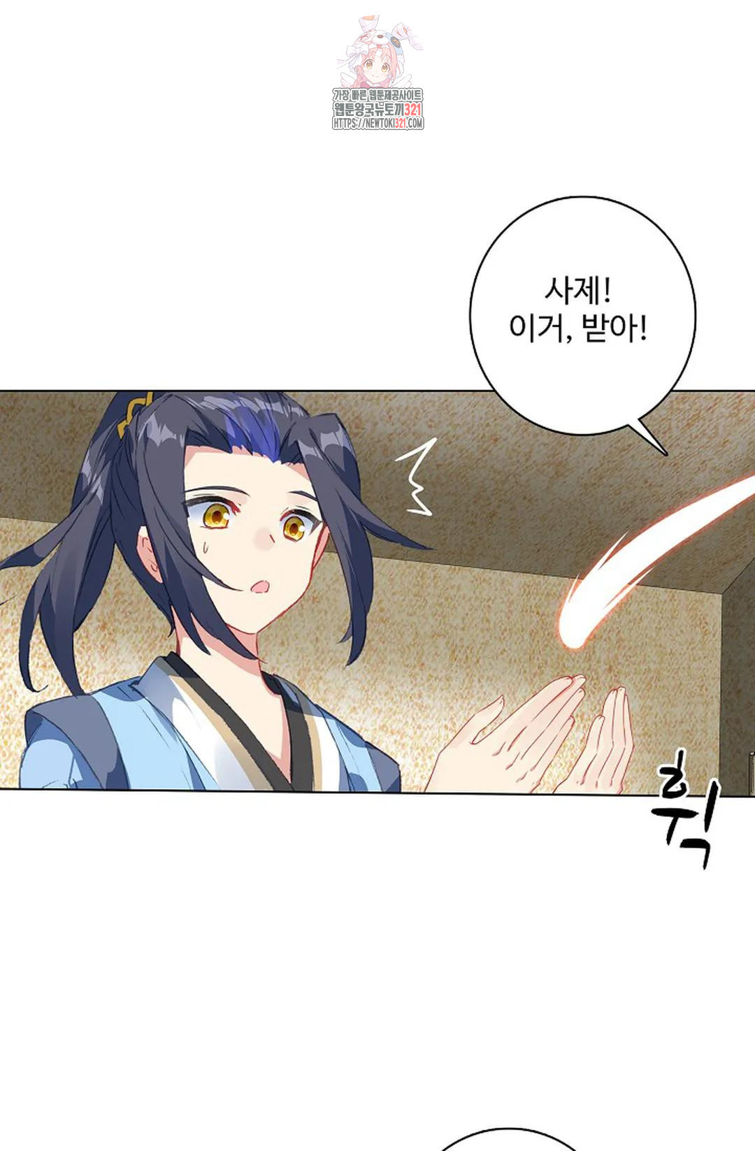 원존: 용의 비상 466화 8