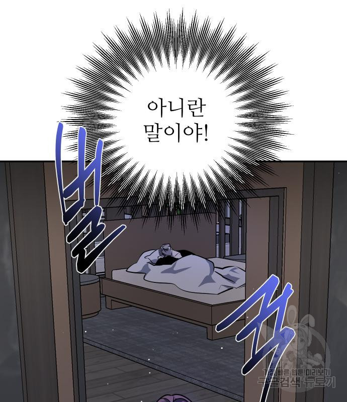 선녀외전 37화 2