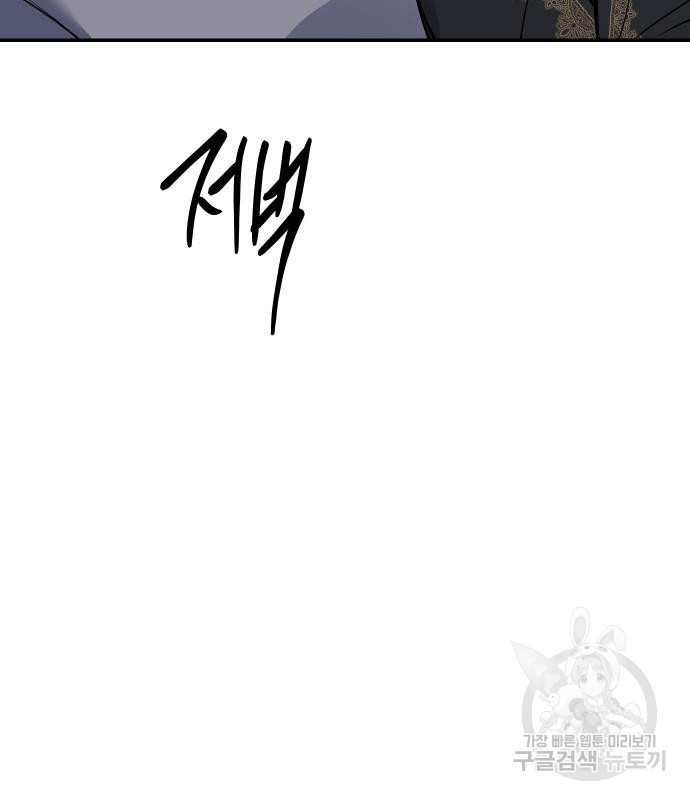 선녀외전 37화 5