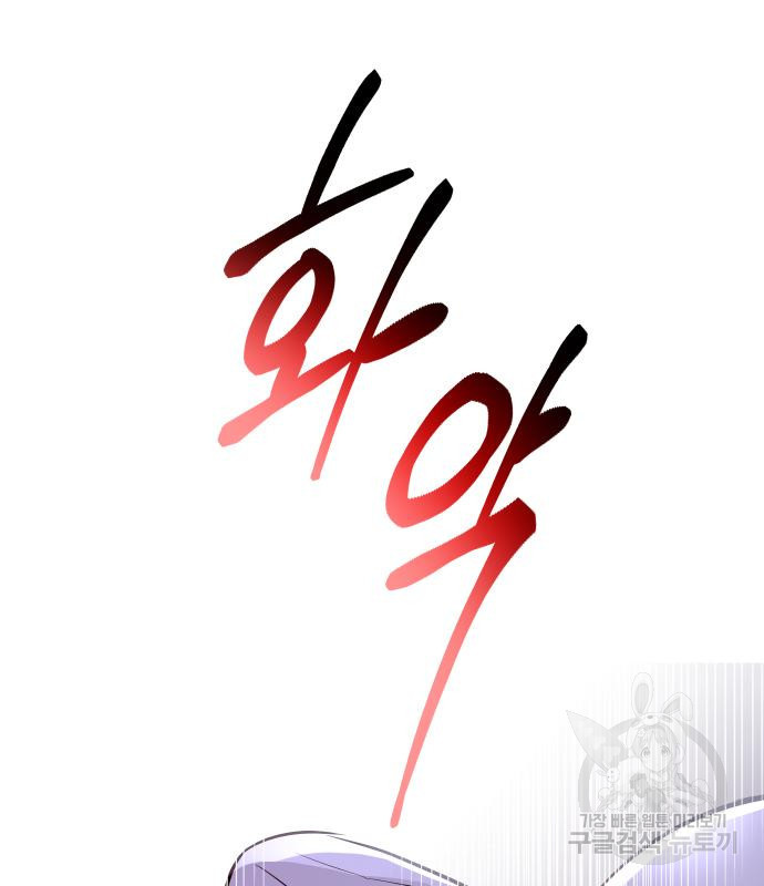 선녀외전 37화 6
