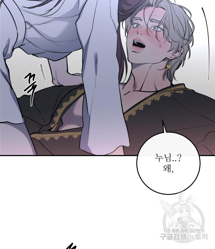 선녀외전 37화 11