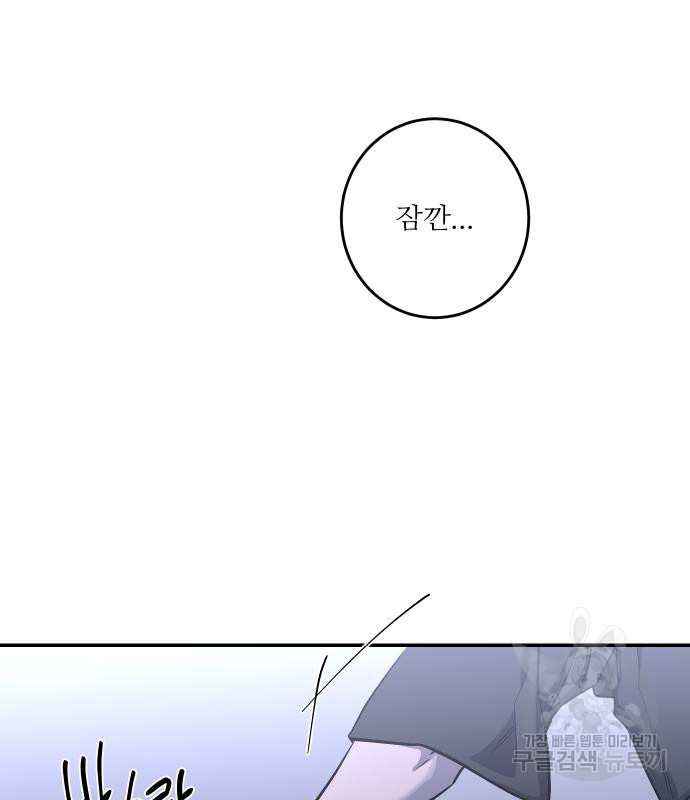 선녀외전 37화 13