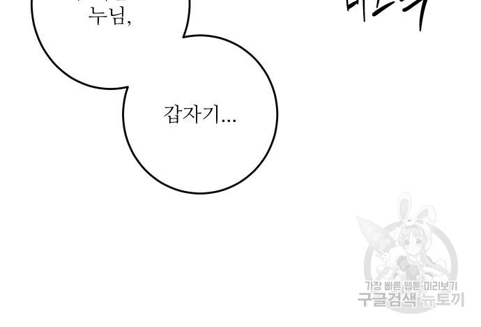 선녀외전 37화 15