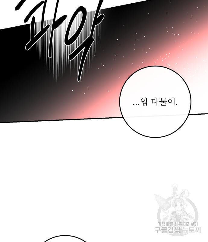 선녀외전 37화 18