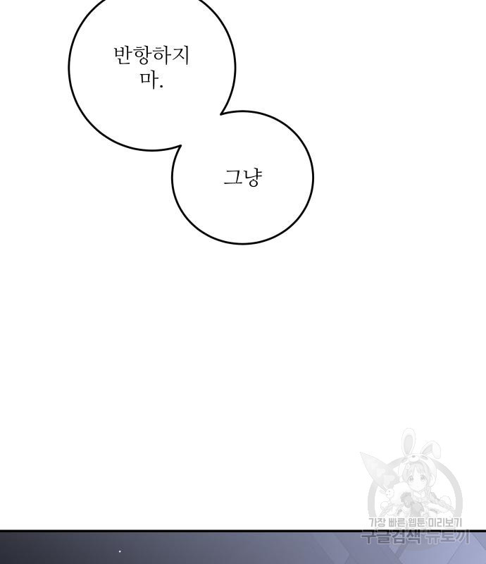 선녀외전 37화 19