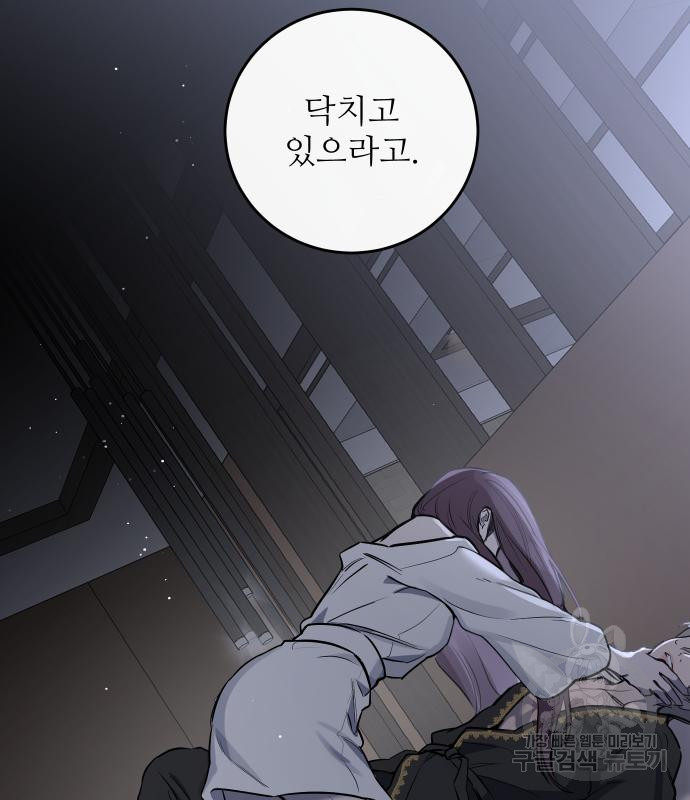 선녀외전 37화 20