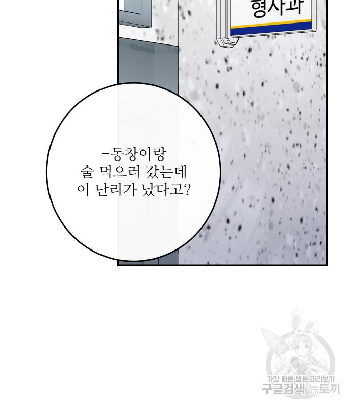 선녀외전 37화 24