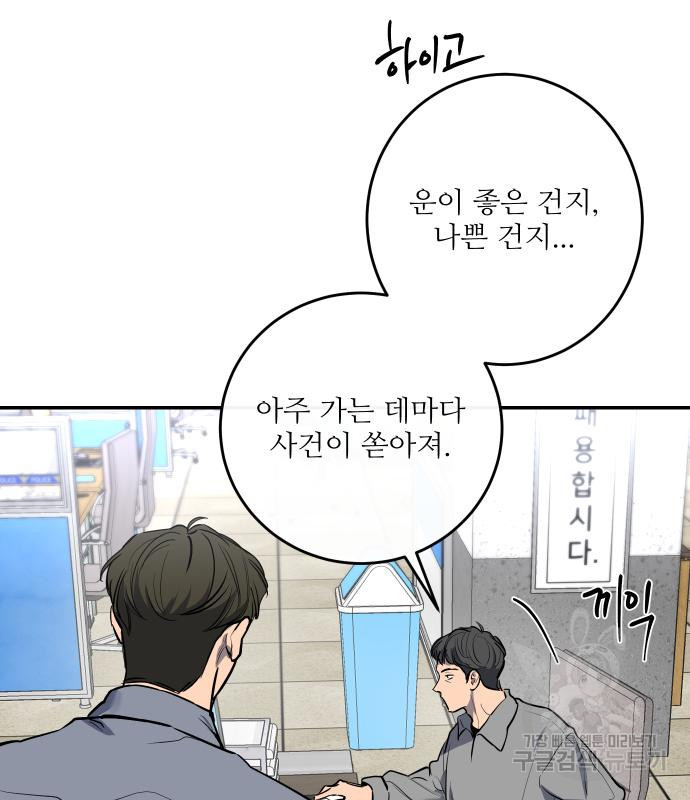 선녀외전 37화 25