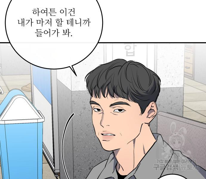 선녀외전 37화 27