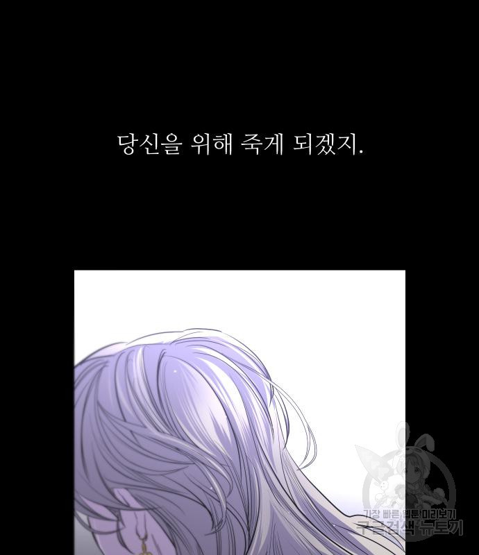 선녀외전 47화 6