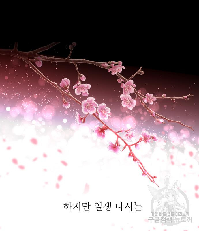 선녀외전 47화 10