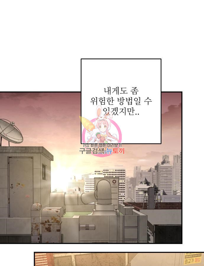 선녀외전 57화 1