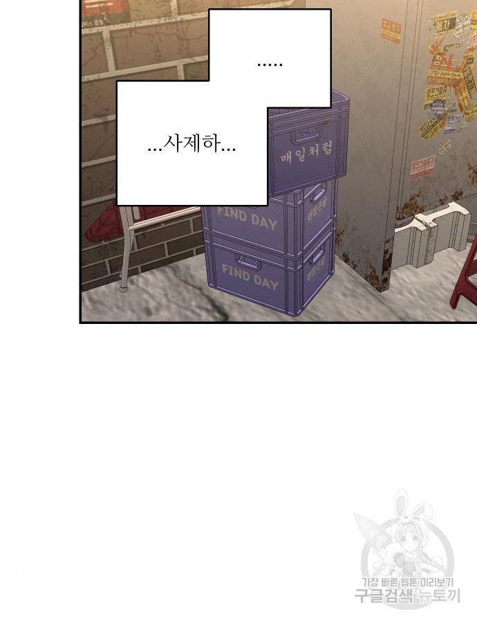 선녀외전 57화 2