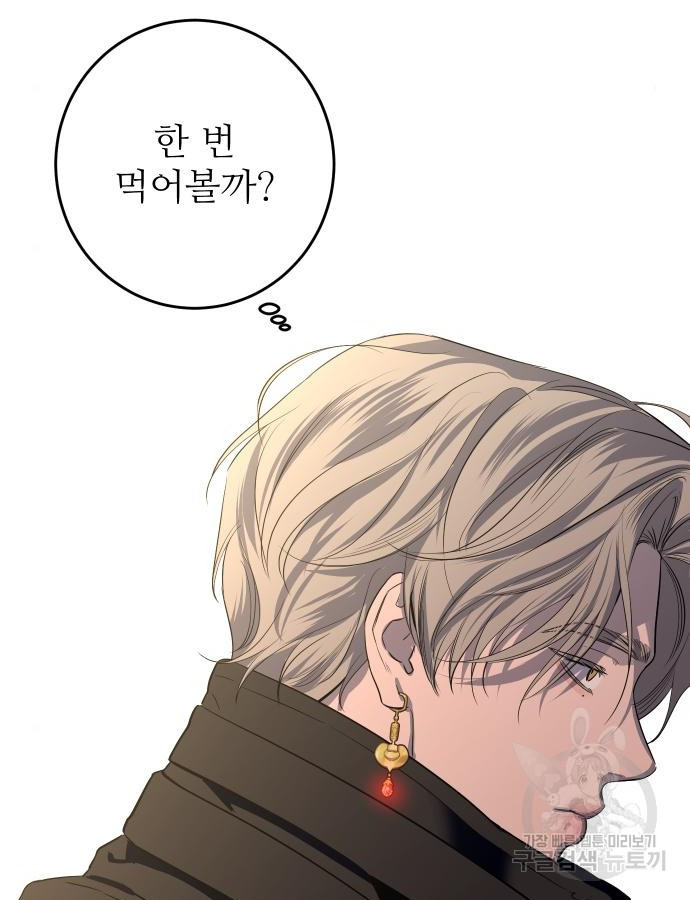 선녀외전 57화 3