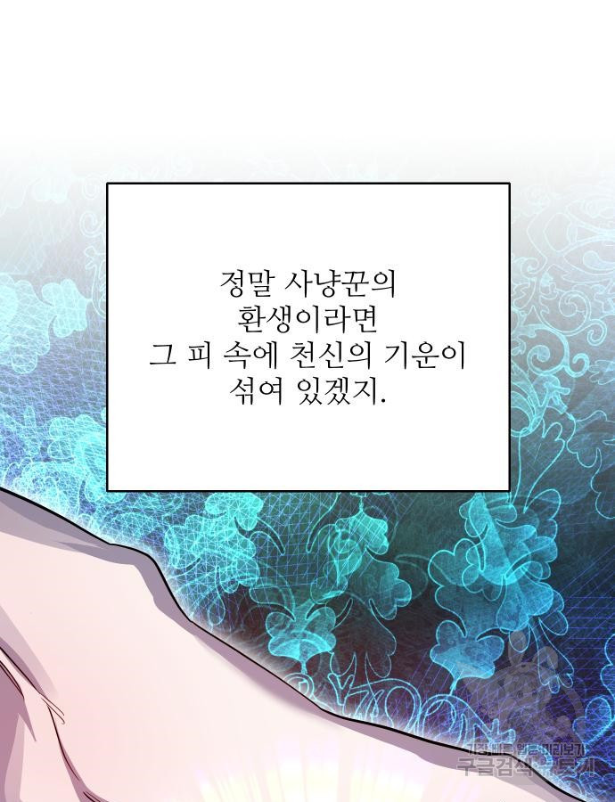 선녀외전 57화 5