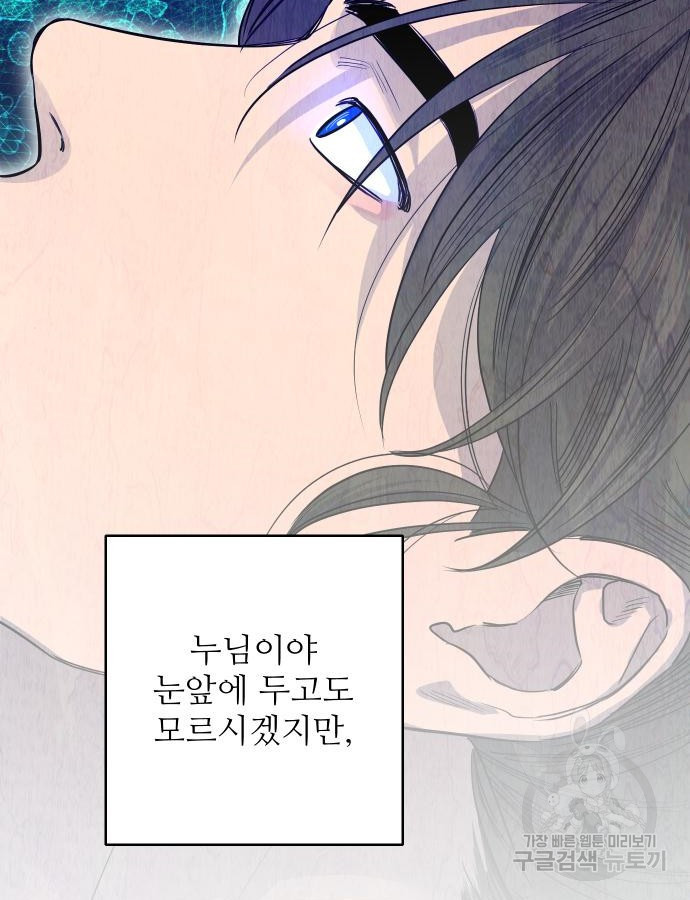 선녀외전 57화 7