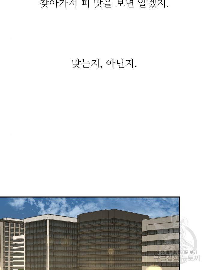 선녀외전 57화 9