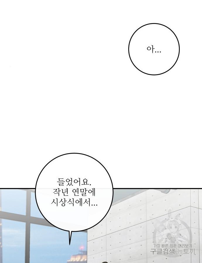 선녀외전 57화 12