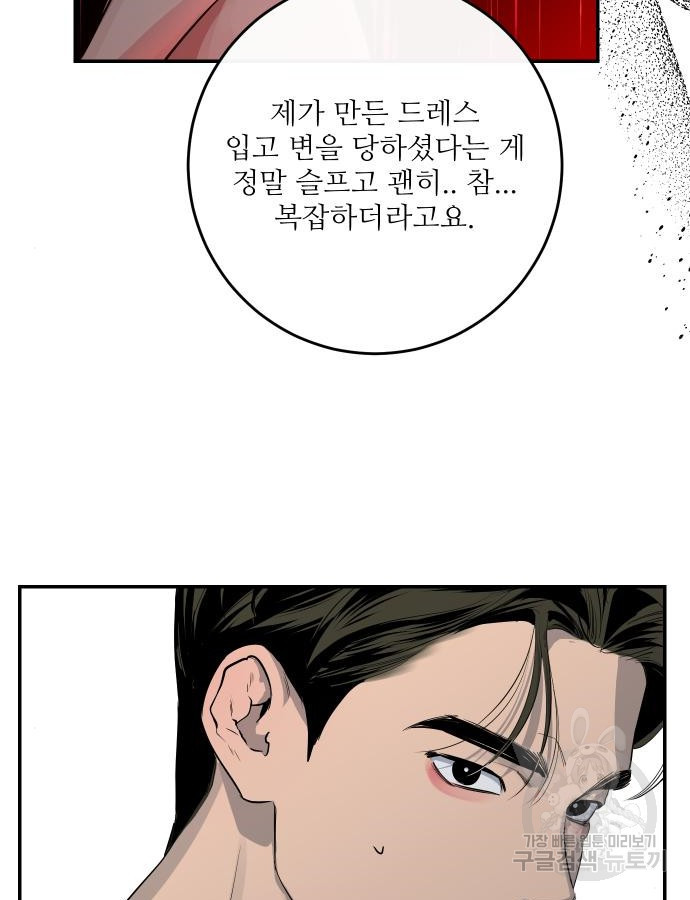 선녀외전 57화 15