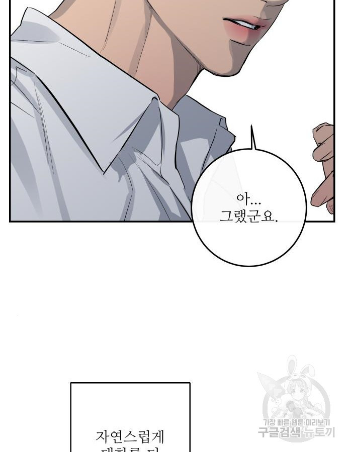 선녀외전 57화 16