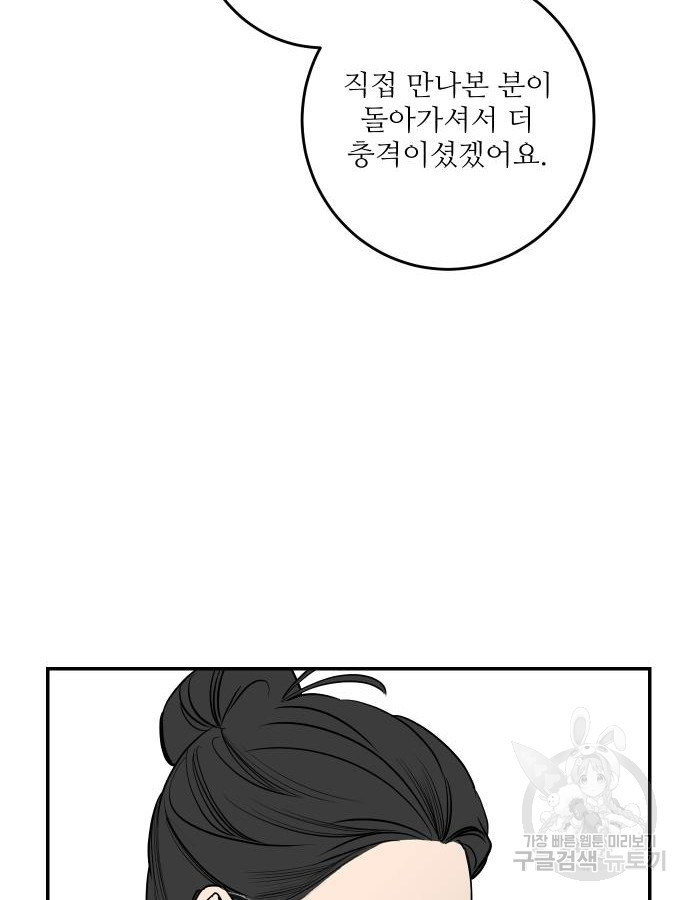 선녀외전 57화 18