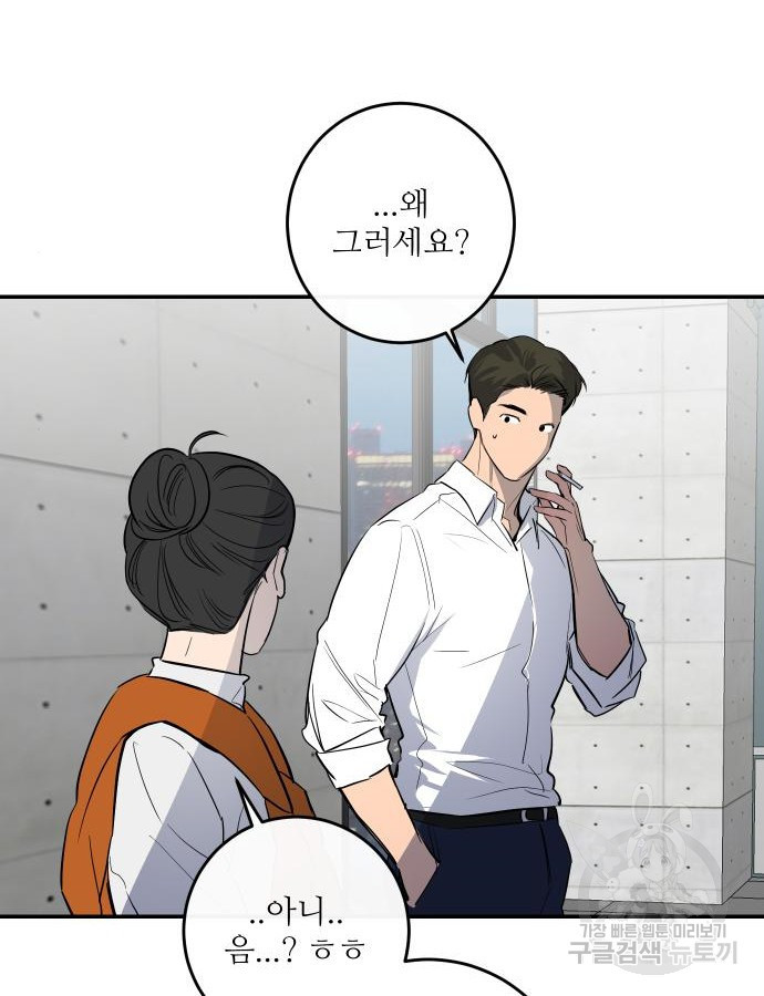 선녀외전 57화 20