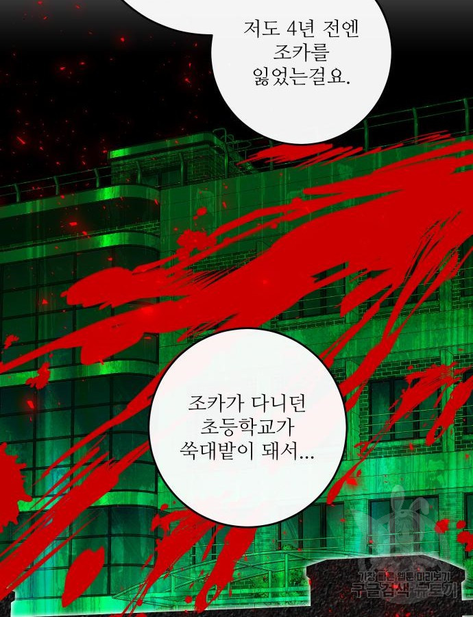 선녀외전 57화 22