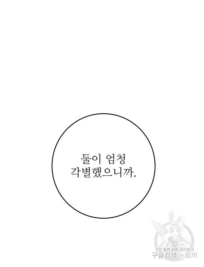 선녀외전 57화 26