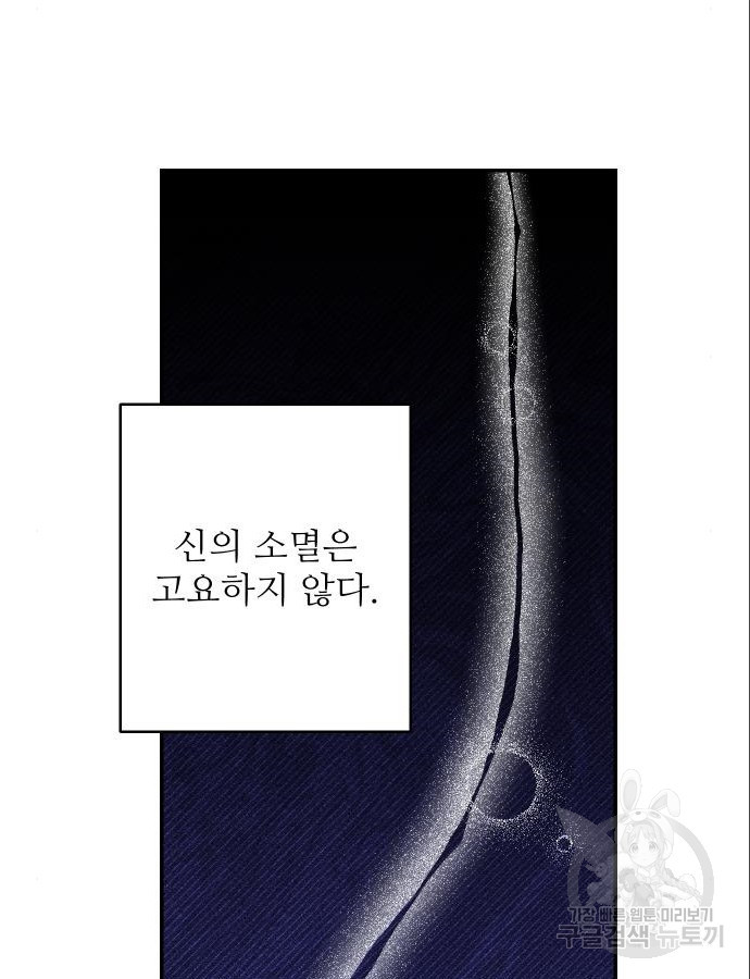 선녀외전 66화 7