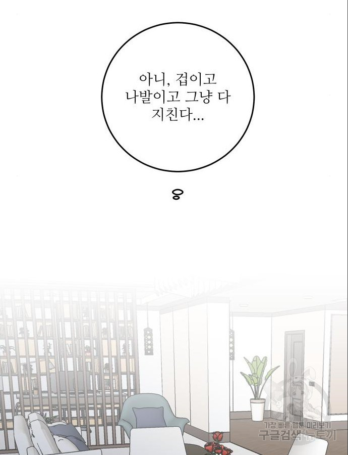 선녀외전 66화 10