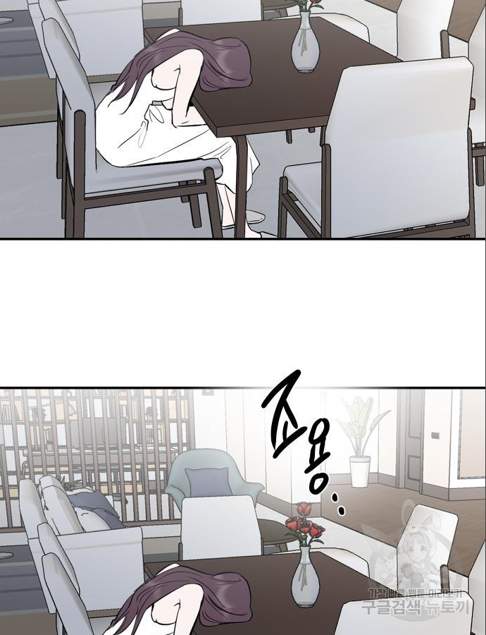 선녀외전 66화 11