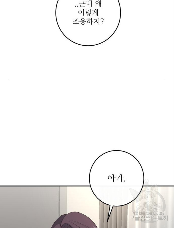 선녀외전 66화 14