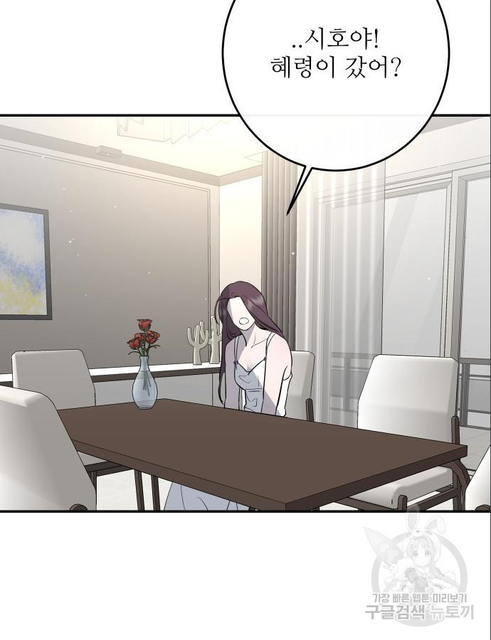 선녀외전 66화 17
