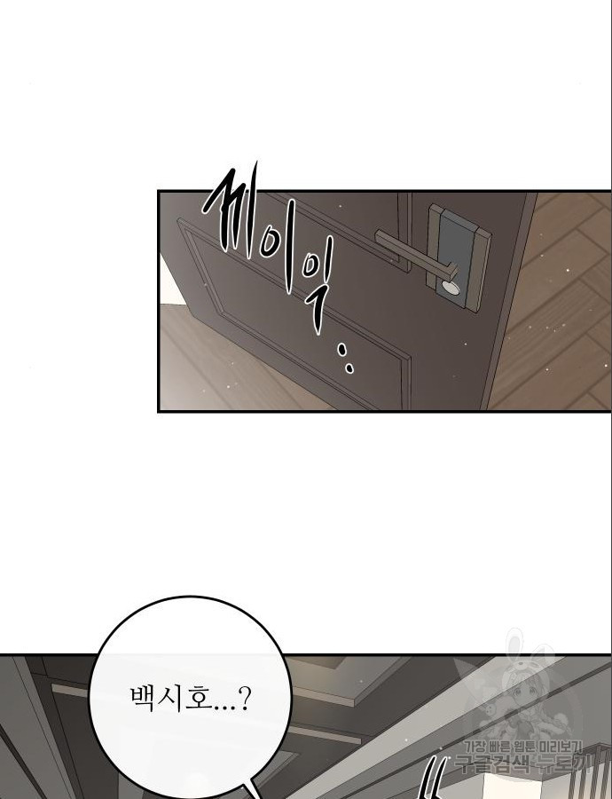 선녀외전 66화 21