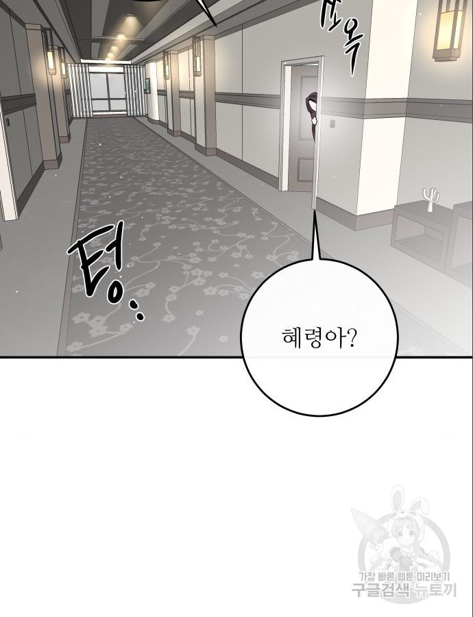 선녀외전 66화 22