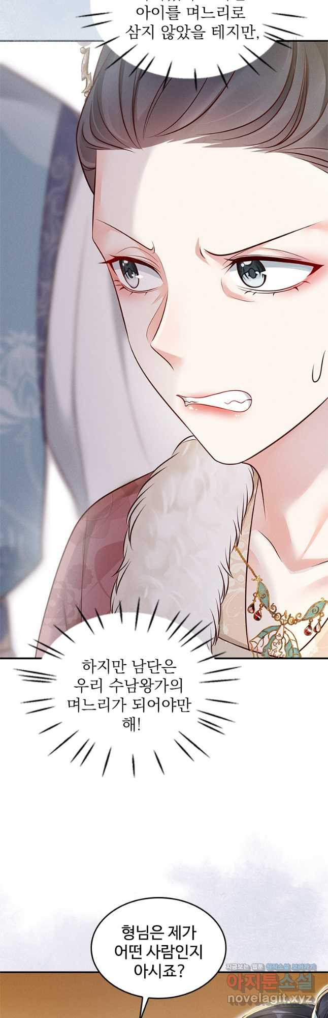 돈쭐 내주러 온 아가씨 34화 8