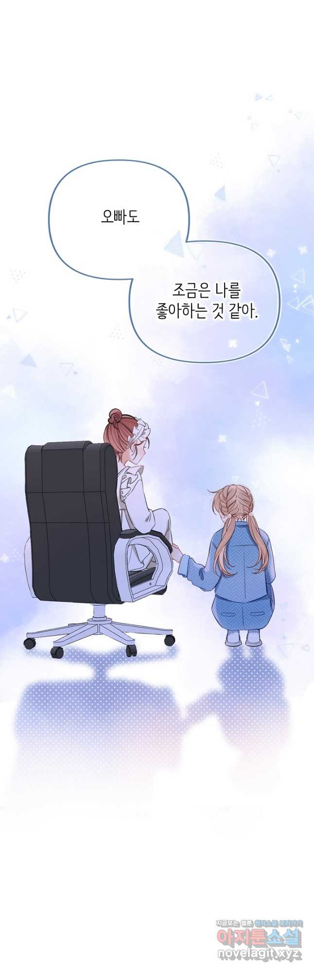 숨길 수 없는 61화 2