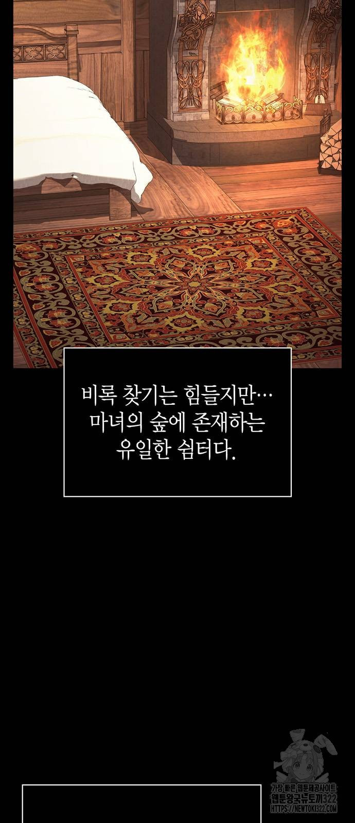 게임 속 바바리안으로 살아남기 48화 3