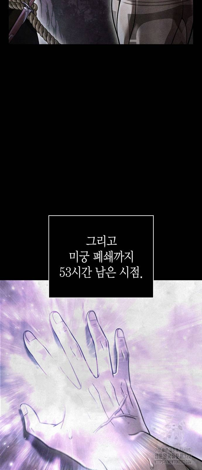 게임 속 바바리안으로 살아남기 48화 5