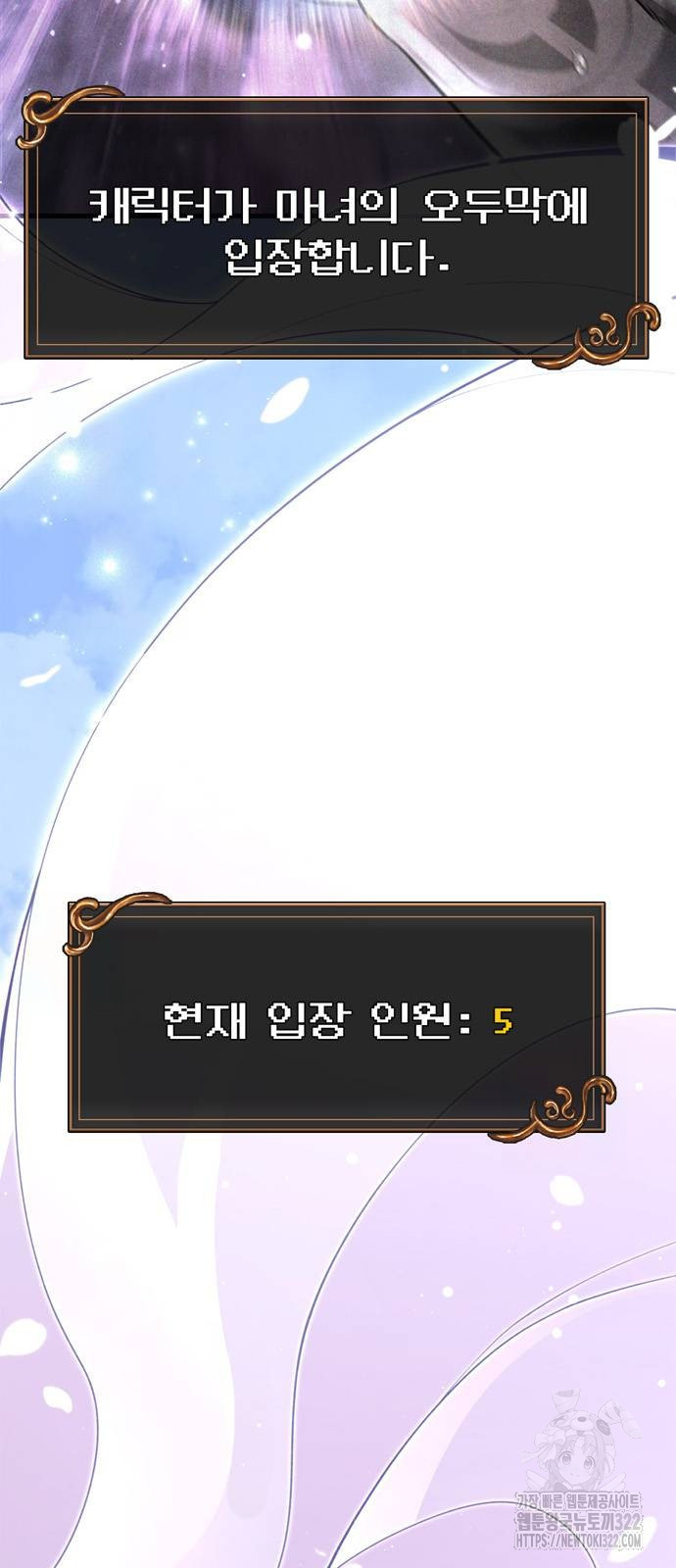 게임 속 바바리안으로 살아남기 48화 6