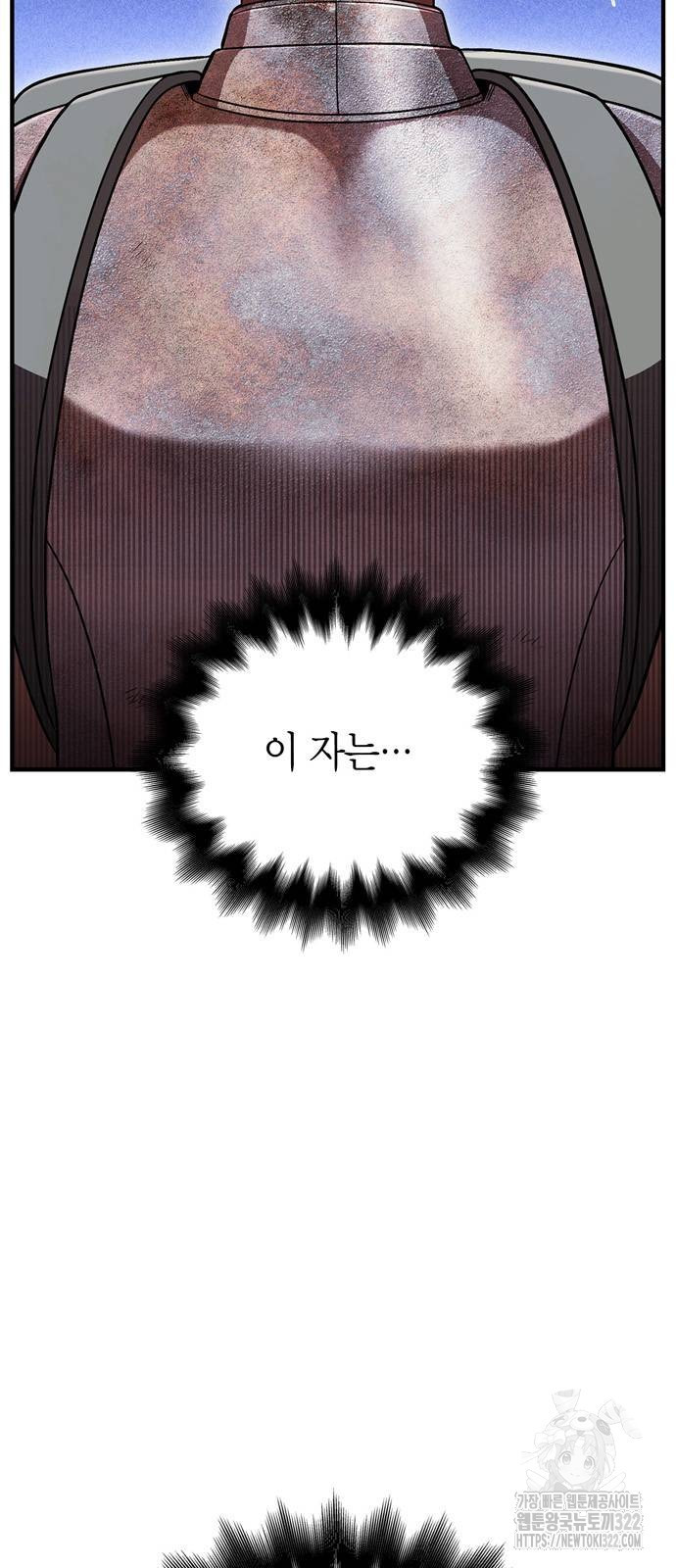 게임 속 바바리안으로 살아남기 48화 16